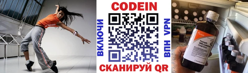 Купить закладки  Павловский Посад  Кодеиновый сироп Lean Purple Drank 