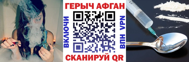 Купить закладки  Павловский Посад  Героин Heroin 