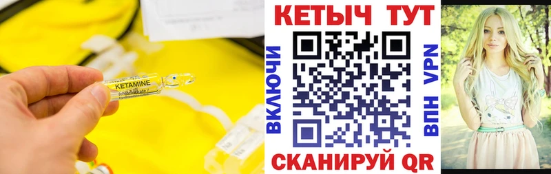 Купить где  Павловский Посад  Кетамин VHQ 