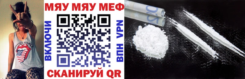 МЯУ-МЯУ mephedrone  Купить  Павловский Посад 